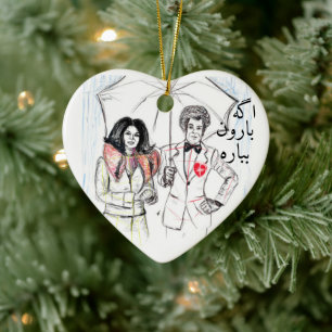 ا گ ه ا و ب KERAMISCH ORNAMENT