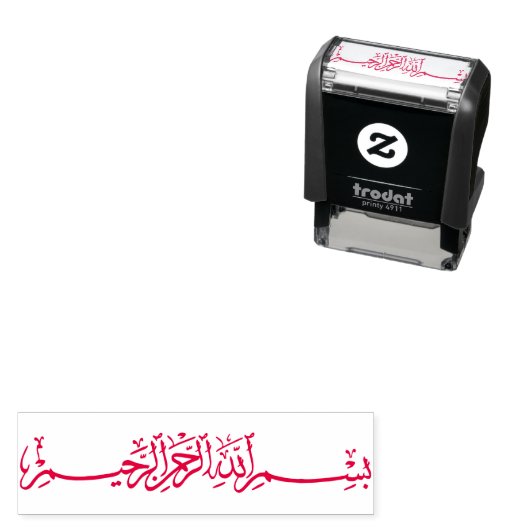 بسم الله ا ل ر ح م ن ا ل ر ح ي م ZELFINKTENDE STEMPEL (In situ)