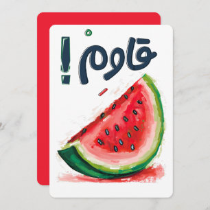 بطيخفس ط ي نل KAART