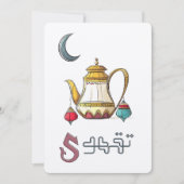 تقهوى Arabische koffie proeven | sierpot Kaart (Voorkant)