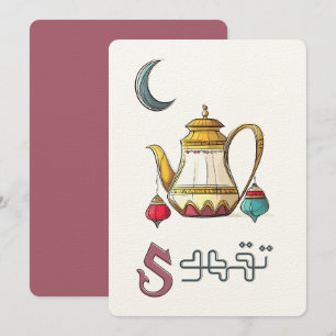 تقهوى Arabische koffie proeven   sierpot Kaart