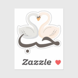 حب Houb liefde in Arabische zwanen trendy Sticker