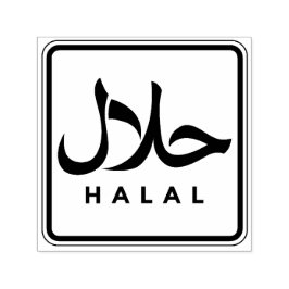 حلال Halal Engels Arabisch Zakelijk Snel Zelfinktende Stempel