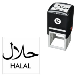 ح ل ا Halal English Arabic Business ل Zelfinktende Stempel