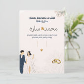 دعوةزا جو KAART (Staand voorkant)