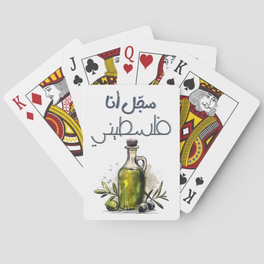 سجلانا ف ل س ط ي ن ي POKERKAARTEN (Achterkant)