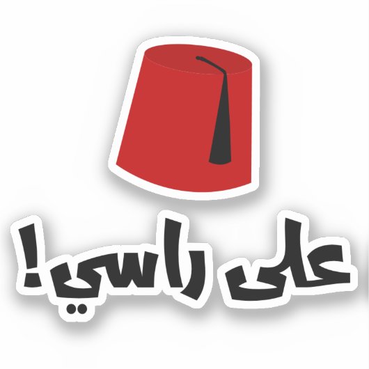 علىرا سي Ala Rasi Tarboosh Grappig Arabisch Sticker (Voorkant)