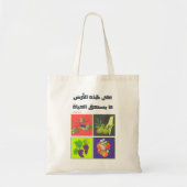 ع ل اذ8888888889ه88889888888888888JAADJADDهلاىرضما TOTE BAG (Voorkant)