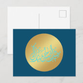 ع ي ىدحPkaart Briefkaart (Voorkant / Achterkant)