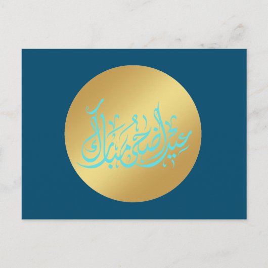 ع ي ىدحPkaart Briefkaart (Voorkant)