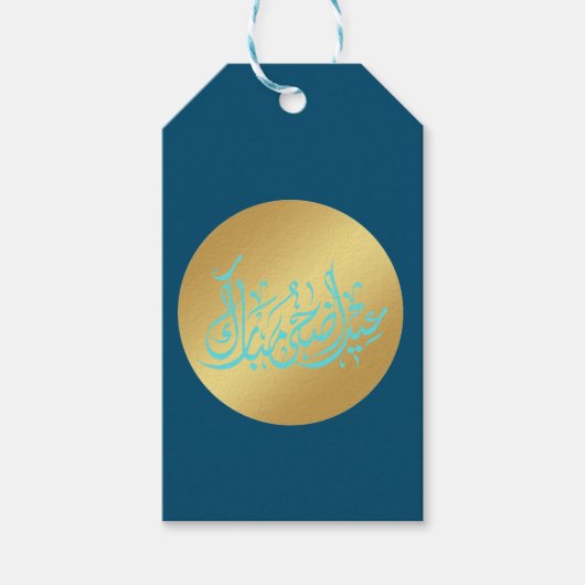 ع ي ى op het د أ cadeaulabel (Voorkant)