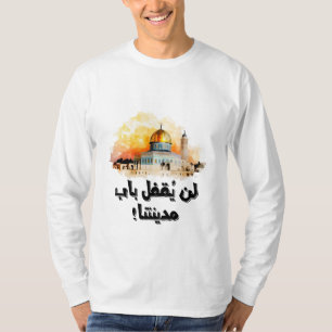 فلسطين ا ل س ل ا م ا ل ق د س T-SHIRT