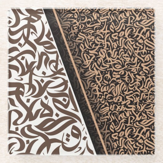 فن الخط ا ل ع ر ب ي GLAZEN ONDERZETTER (Voorkant)