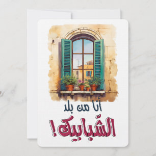 فيرواغ ا ن ي ع ر ب ي ل ب ن ا نز KAART