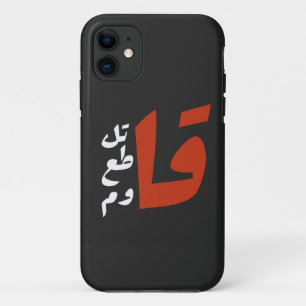 قاتلقط ع ق ا و ماzijn iPhone 11 hoesje