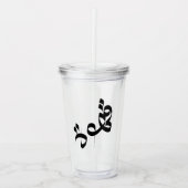 قهوة Qahwah ‘Coffee’ Arabische Kalligrafie Wissen Acryl Drinkbeker (Voorkant)