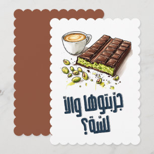 كنافة دبي ج ر ب ت و ه ا و ا ل ا ل س ة ؟- Dubai Kun Kaart