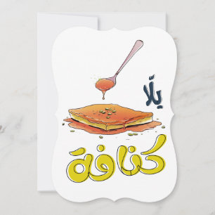 كنافة Kunafa Joke Arabisch Slang Grappig Kaart