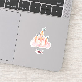 لتغي يره ا س م ب ن ت ب ا ل ع ر ب ي ز ر personalise sticker