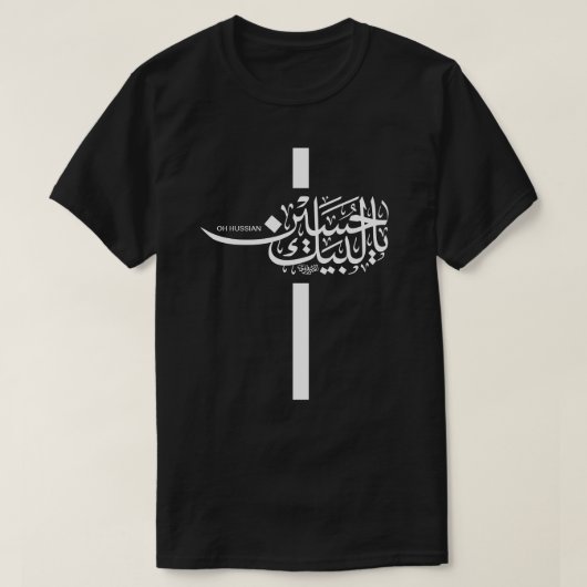 ل ب ك ي ا  ) T-SHIRT (Design voorkant)