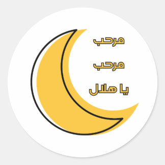 "مرحب مرحب ي ا ه ل ا لAccu's" geschreven in Arabis Ronde Sticker