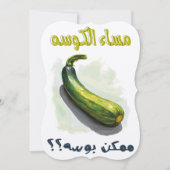 مساءاك و س ه م م ك ن ب و س ه ع ي د ا ل ح ب ا ل ف ا KAART (Voorkant)