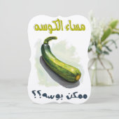 مساءاك و س ه م م ك ن ب و س ه ع ي د ا ل ح ب ا ل ف ا KAART (Staand voorkant)