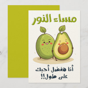 مساءان و ر أ ن ا ه ف ض ل أ ح ب ك ع ل ى ط و ل ب ا ل KAART