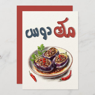 مكدوس باذ ن ج ا نEicellenMakdous Kaart