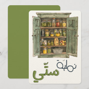 نمليةت ي ط ح ي ن ز ي ت س م ن ة م خ ل لس KAART