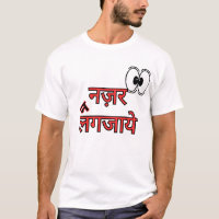 नज़र न लग जाये Fun Design
