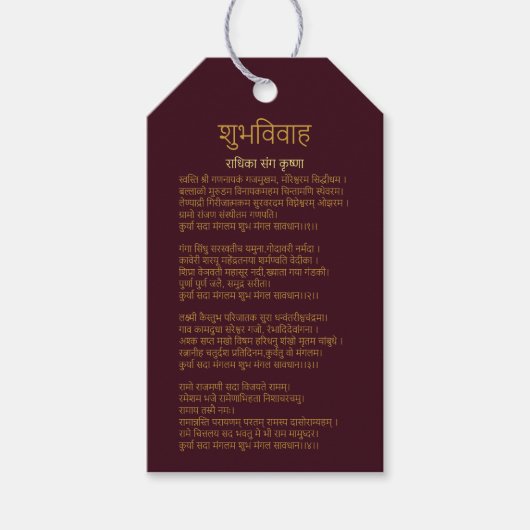 मं ग ला ट क mangalashtak Étiquette (Devant)