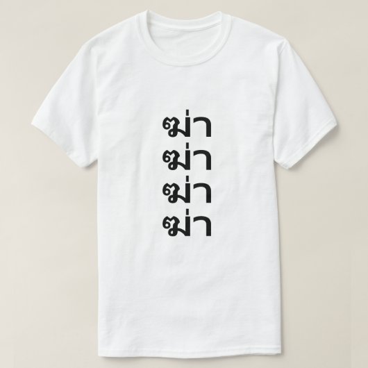 ฆ่า doden in Thais T-shirt (Design voorkant)