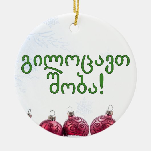გ ი ვლცო! Vrolijk kerstfeest in Georgische gf Keramisch Ornament (Voorkant)