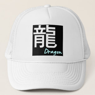 ღ╬♥"龍" (Draak) Trucker Hoed♥╬ღ Pet