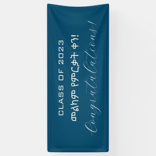 መ ል የ ም ) * ካ Ethiopisch Afstuderen Spandoek (Verticaal)