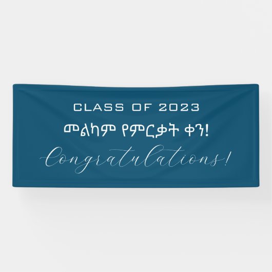 መ ል የ ም ) * ካ Ethiopisch Afstuderen Spandoek (Horizontaal)