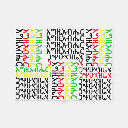 እግዚአብሔር - Dieu dans la couverture amharique (Devant (Horizontal))