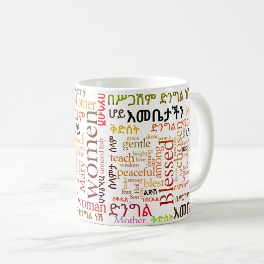 የእመቤታችንጸሎት de la prière de notre mère - tasse (Devant droit)