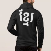 ខ្ មែ រ HOODIE (Achterkant)