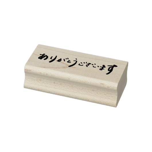 ありがとうございます  for thank you - leaf original stamp 	rubberstempel (Stempel)