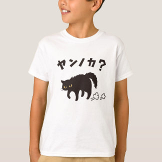 やんのかポーズの黒猫 / Funny Black Cat Crab Walk T-shirt