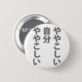 や や し い RONDE BUTTON 5,7 CM (Voorkant /achterkant)