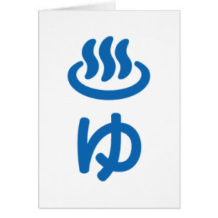 ♨ゆ warm water - Yu   Japans Taal Kaart