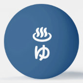 ♨ゆ warm water - Yu | Japanse taal Pingpongballen (Achterkant)