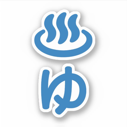 ♨ゆ warm water - Yu | Japanse taal Sticker (Voorkant)