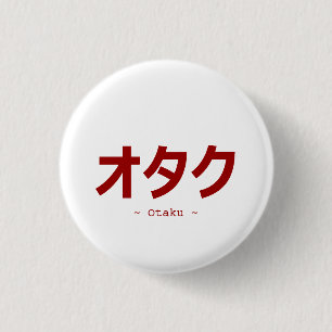 オ タ Kanji for Otaku Ronde Button 3,2 Cm