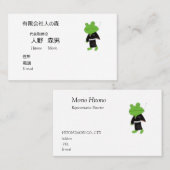 カエル侍のイラスト入り名刺、 "Frog in samurai costume" Visitekaartje (Voorkant / Achterkant)