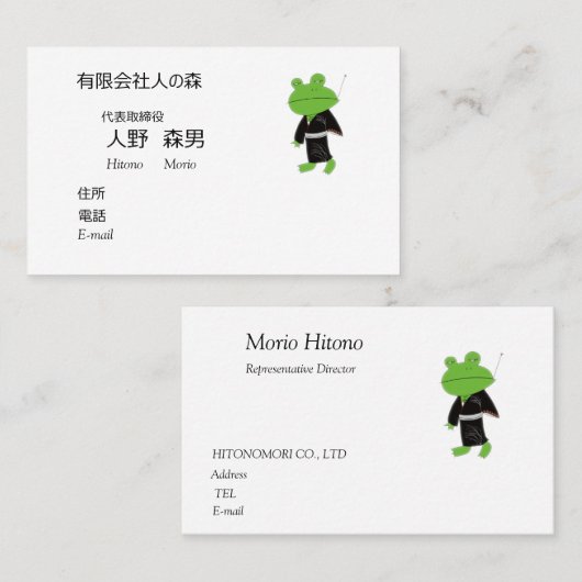 カエル侍のイラスト入り名刺、 "Frog in samurai costume" Visitekaartje (Voorkant / Achterkant)