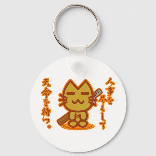 サ ム イ キ ャ  SLEUTELHANGER (Voorkant)